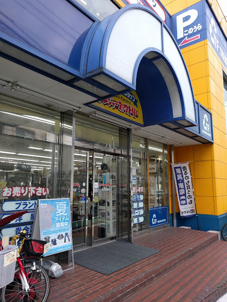 トレジャーファクトリー 東久留米店