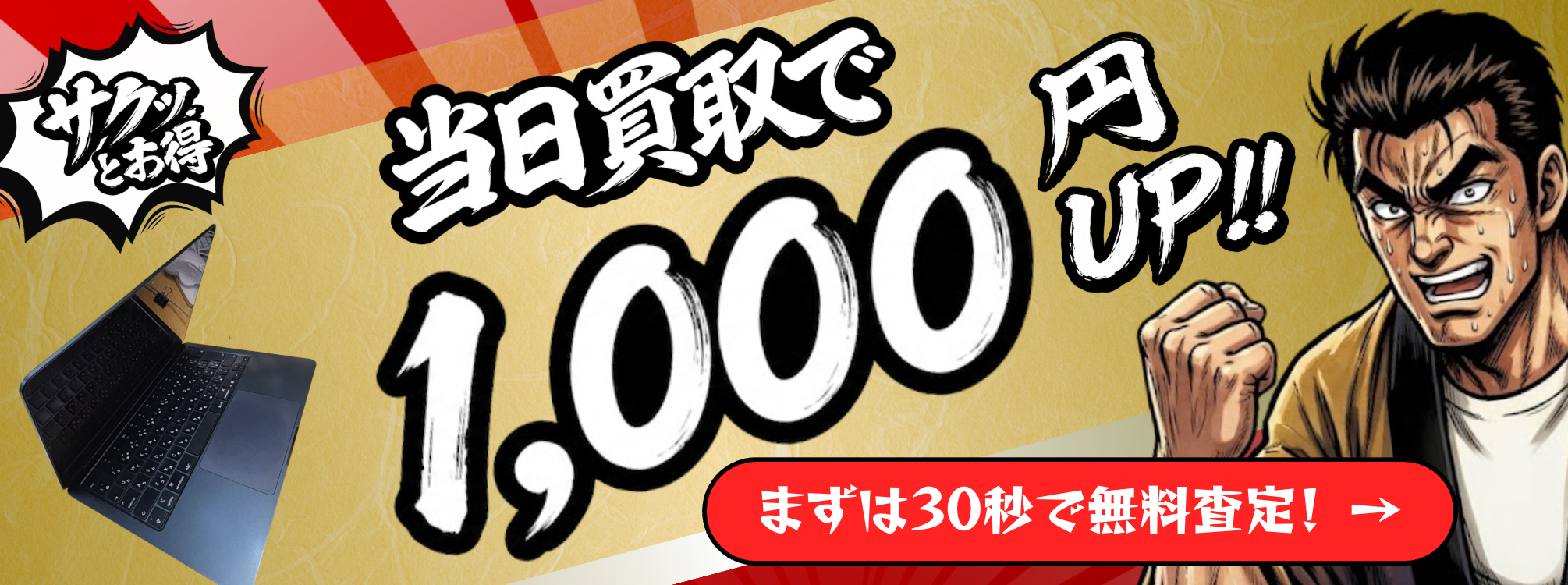 Mac Relic クーポン画像