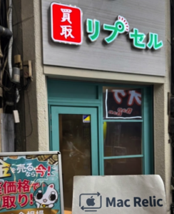リプセル　MacBook買取　レビュー