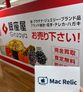 銀座屋 MacBook買取 レビュー