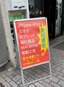 　翼モバイル　MacBook買取　レビュー
