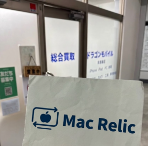ドラゴンモバイル　MacBook買取　レビュー