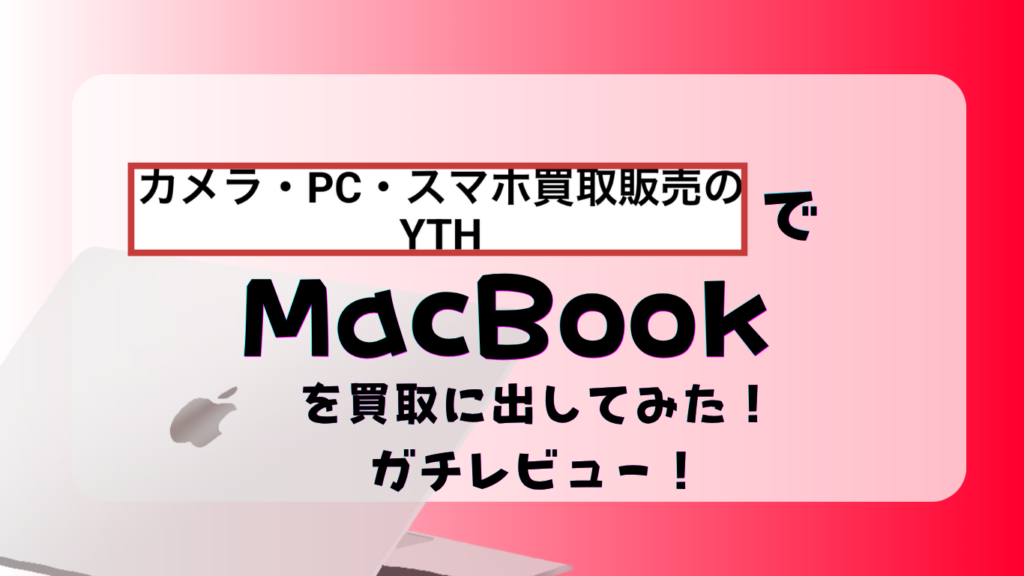 YTHストア中野