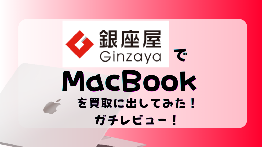 銀座屋