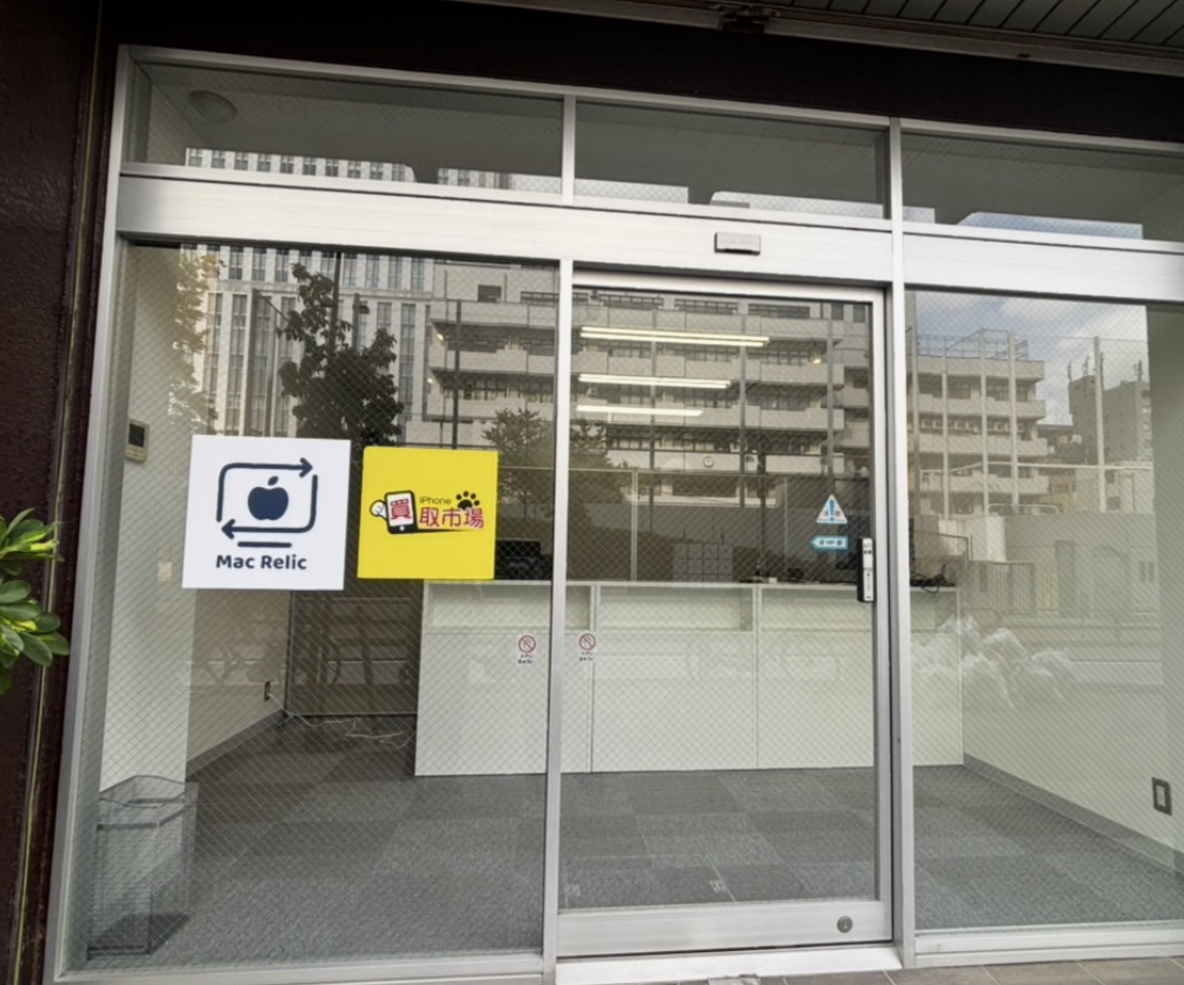 MacRelic 秋葉原店